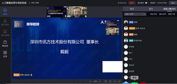 Ebpay(中国)戴毅