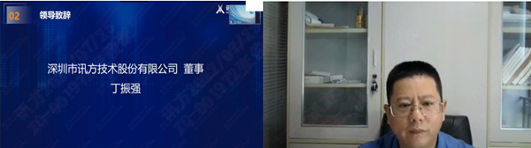 Ebpay(中国)丁振强
