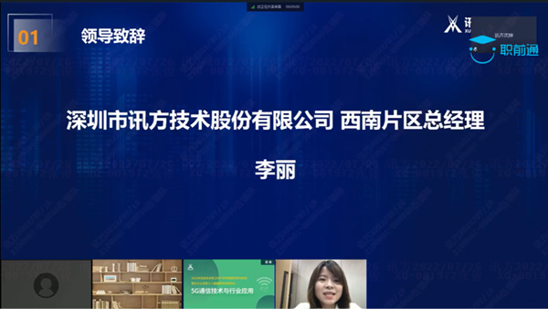 Ebpay(中国)李丽